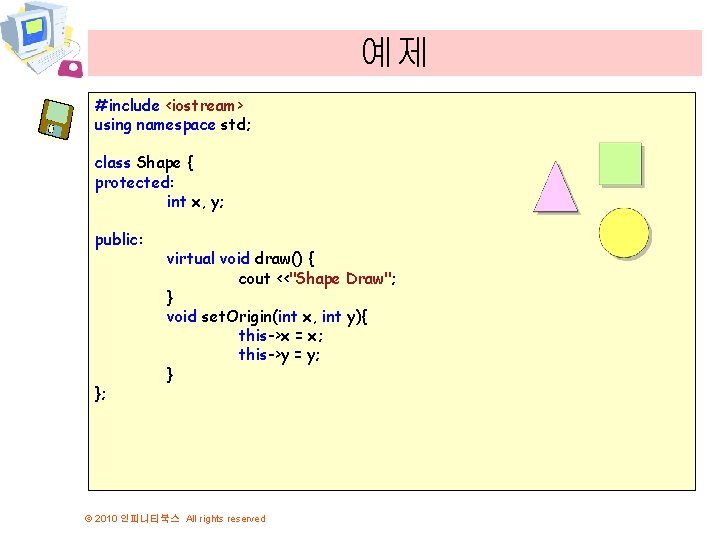 예제 #include <iostream> using namespace std; class Shape { protected: int x, y; public: