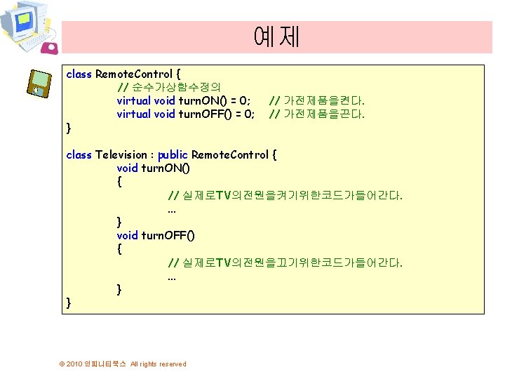 예제 class Remote. Control { // 순수가상함수정의 virtual void turn. ON() = 0; //