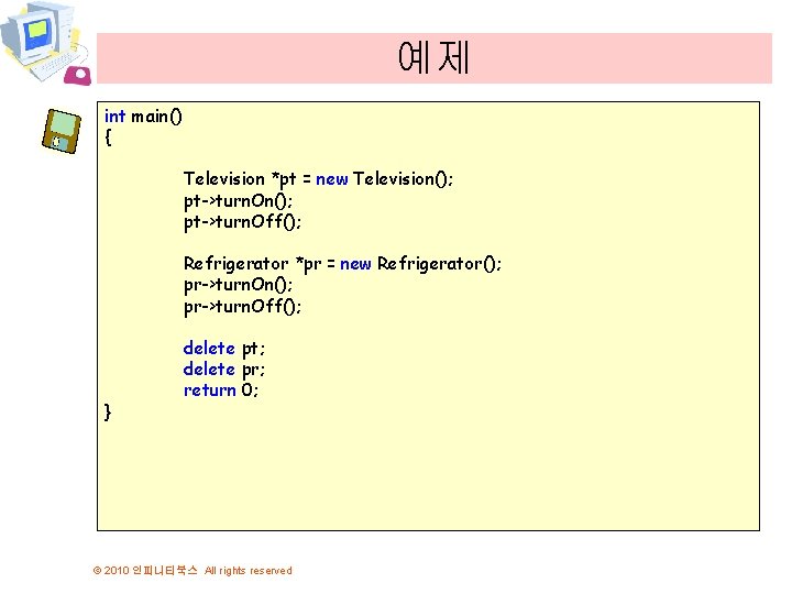 예제 int main() { } Television *pt = new Television(); pt->turn. Off(); Refrigerator *pr