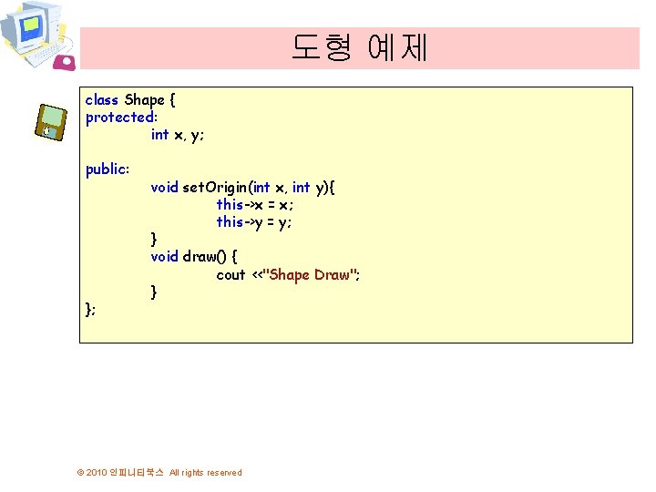 도형 예제 class Shape { protected: int x, y; public: void set. Origin(int x,