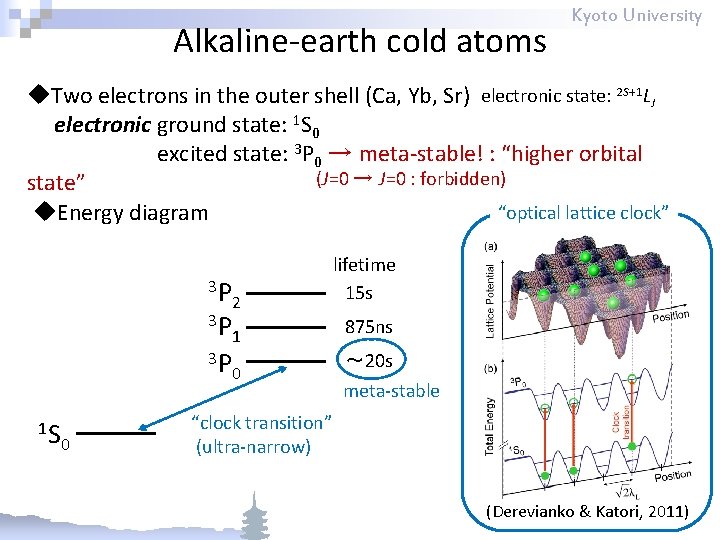 Alkaline-earth cold atoms Kyoto University u. Two electrons in the outer shell (Ca, Yb,