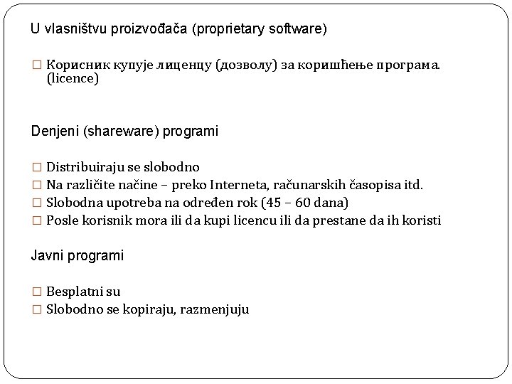 U vlasništvu proizvođača (proprietary software) � Корисник купује лиценцу (дозволу) за коришћење програма. (licence)
