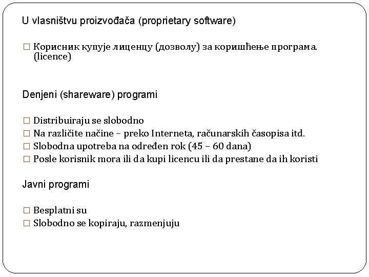 U vlasništvu proizvođača (proprietary software) � Корисник купује лиценцу (дозволу) за коришћење програма. (licence)