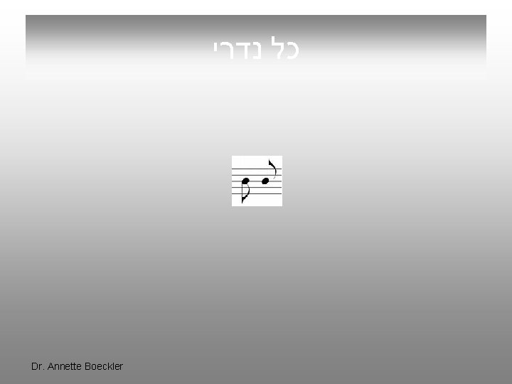  כל נדרי Dr. Annette Boeckler 