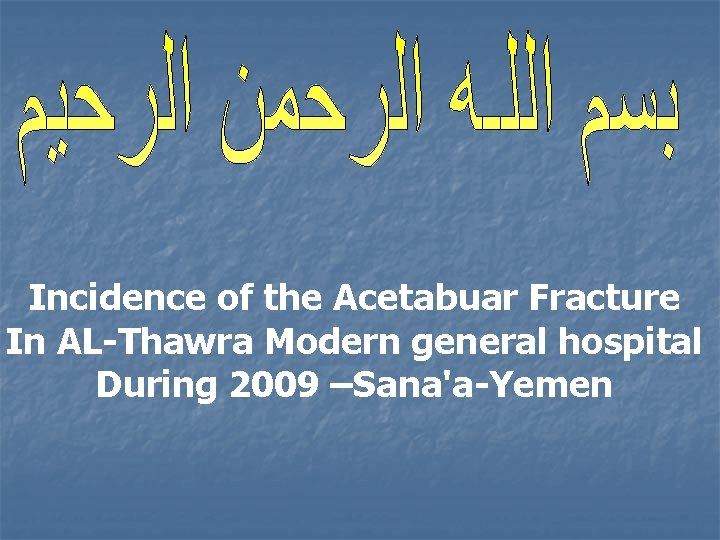 Incidence of the Acetabuar Fracture In AL-Thawra Modern general hospital During 2009 –Sana'a-Yemen 