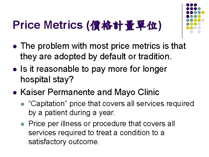 Price Metrics (價格計量單位) l l l The problem with most price metrics is that