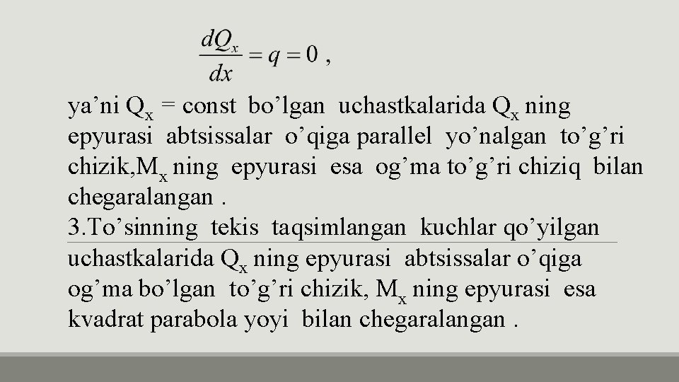 ya’ni Qx = const bo’lgan uchastkalarida Qx ning epyurasi abtsissalar o’qiga parallel yo’nalgan to’g’ri