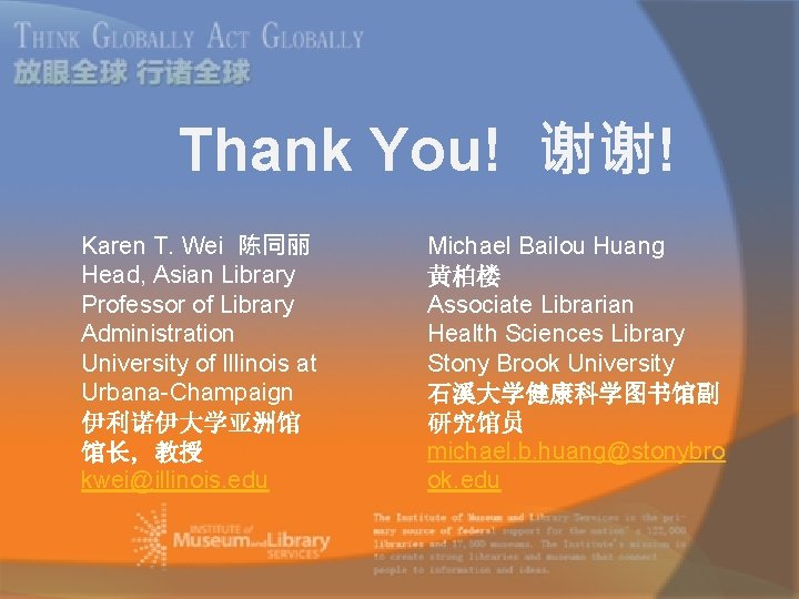 Thank You! 谢谢! Karen T. Wei 陈同丽 Head, Asian Library Professor of Library Administration
