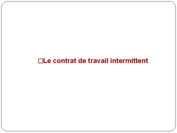 �Le contrat de travail intermittent 