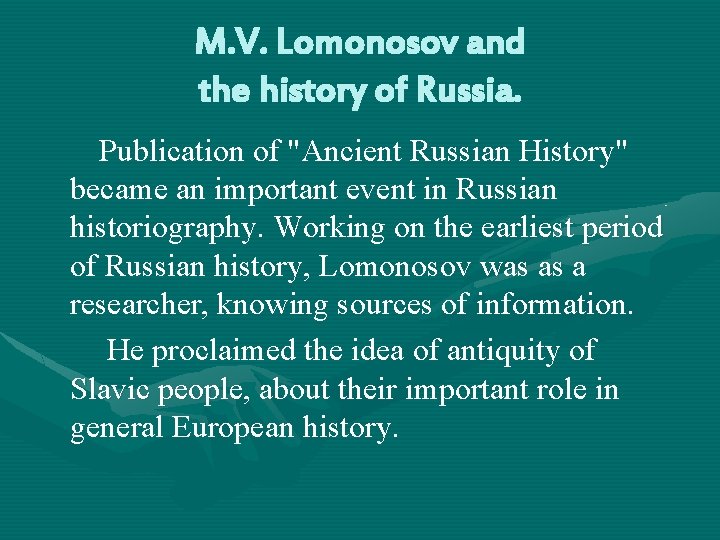 M. V. Lomonosov and the history of Russia. Publication of "Ancient Russian History" became