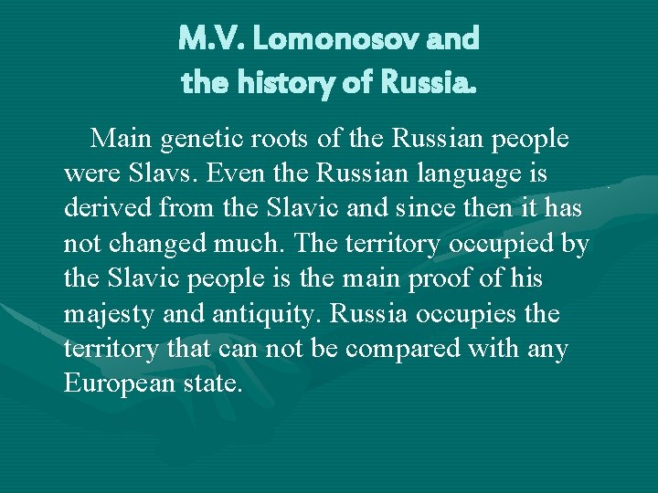 M. V. Lomonosov and the history of Russia. Main genetic roots of the Russian