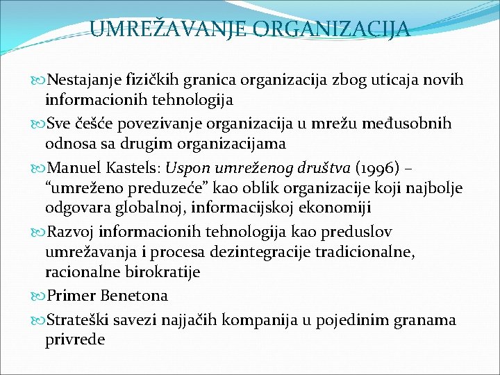 UMREŽAVANJE ORGANIZACIJA Nestajanje fizičkih granica organizacija zbog uticaja novih informacionih tehnologija Sve češće povezivanje