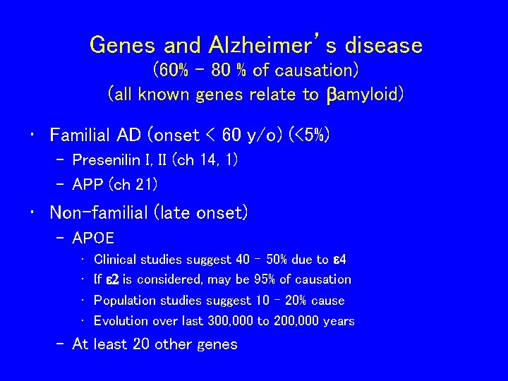 Genes and Alzheimer’s disease (60% - 80 % of causation) (all known genes relate