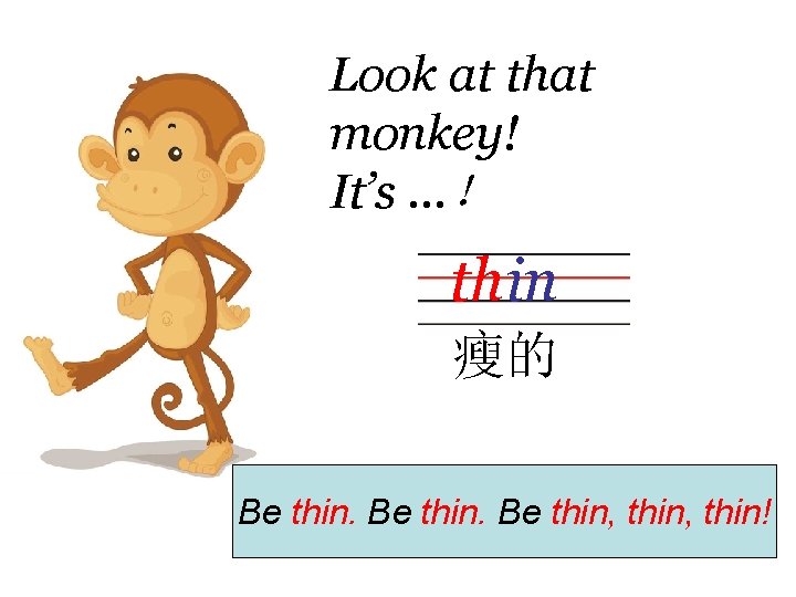 Look at that monkey! It’s …！ thin 瘦的 绿色圃中小学教育网http: //www. lspjy. com Be thin,