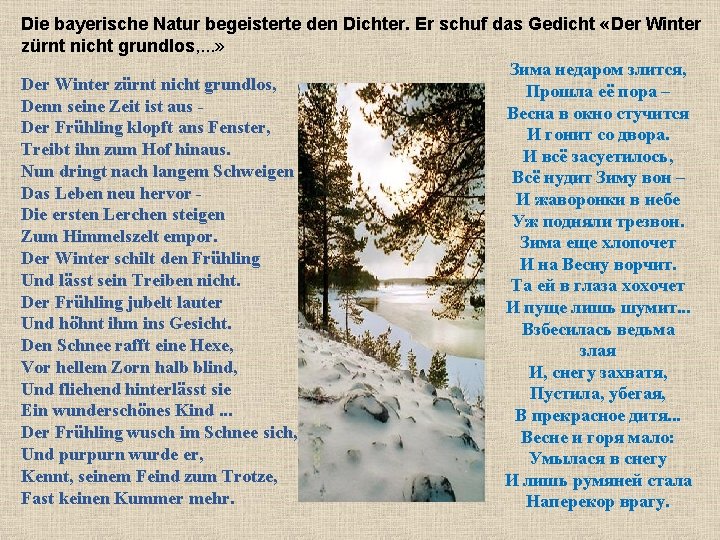 Die bayerische Natur begeisterte den Dichter. Er schuf das Gedicht «Der Winter zürnt nicht