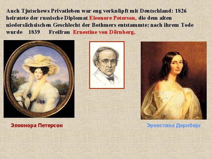 Auch Tjutschews Privatleben war eng verknüpft mit Deutschland: 1826 heiratete der russische Diplomat Eleonore