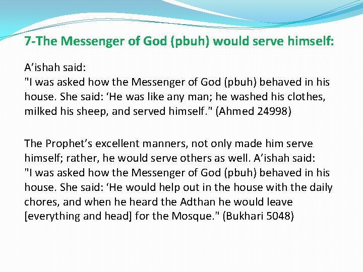 7 -The Messenger of God (pbuh) would serve himself: A’ishah said: "I was asked