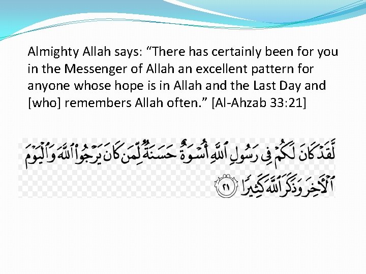 Almighty Allah says: “There has certainly been for you in the Messenger of Allah