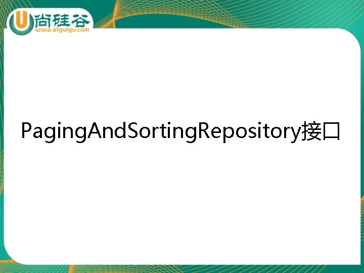 Paging. And. Sorting. Repository接口 