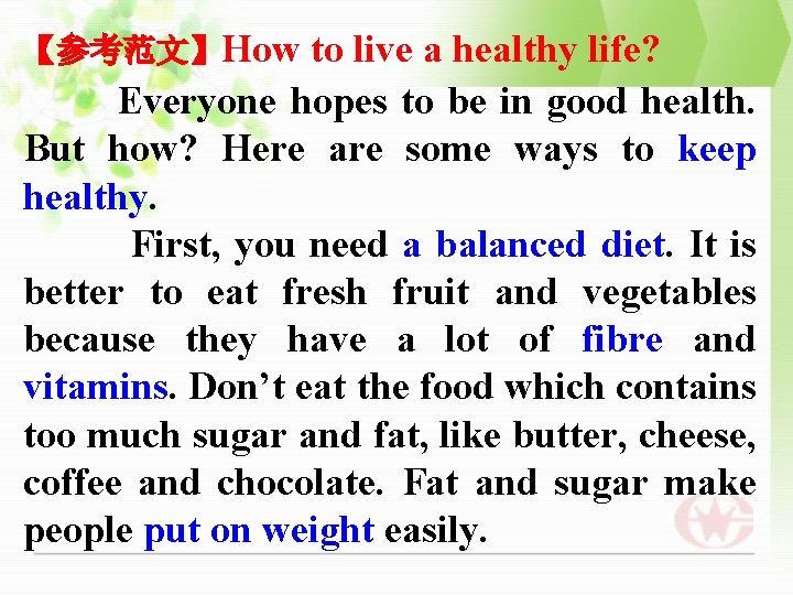 【参考范文】How to live a healthy life? Everyone hopes to be in good health. But