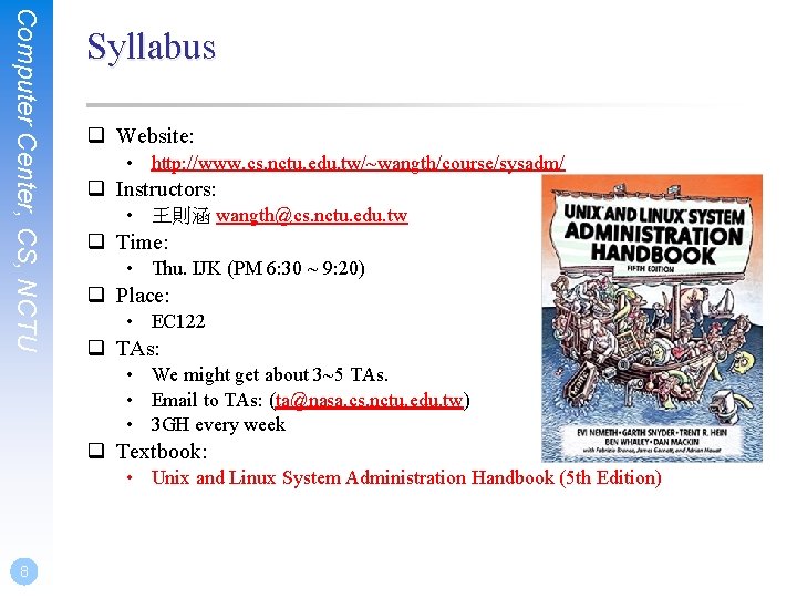 Computer Center, CS, NCTU Syllabus q Website: • http: //www. cs. nctu. edu. tw/~wangth/course/sysadm/