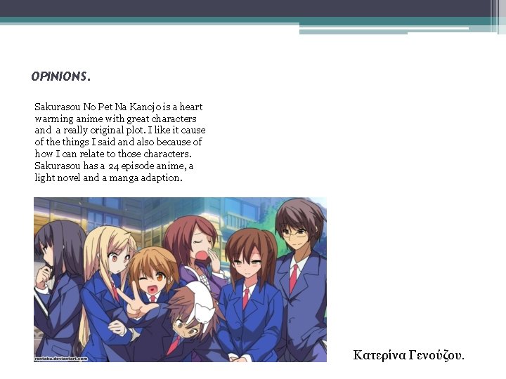 OPINIONS. Sakurasou No Pet Na Kanojo is a heart warming anime with great characters