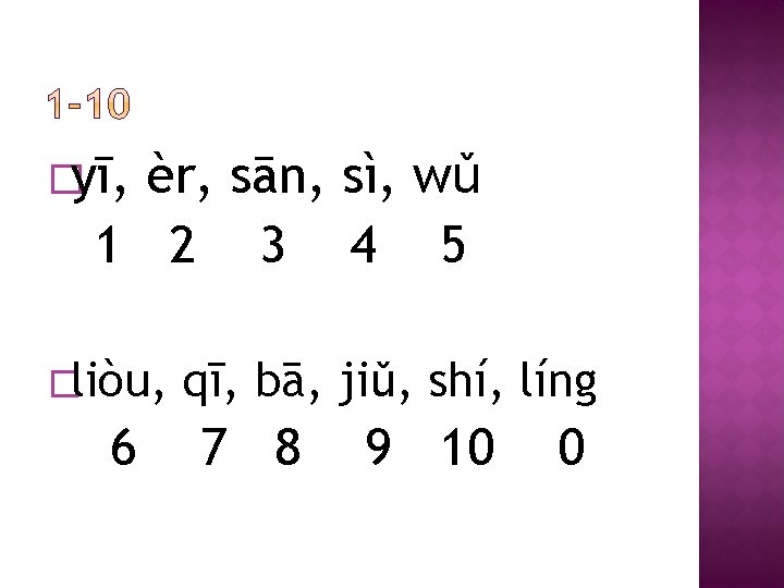 �yī, èr, sān, sì, wǔ 1 2 3 4 5 �liòu, 6 qī, bā,