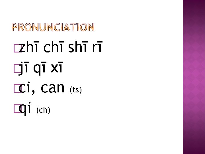 �zhī chī shī rī �jī qī xī �ci, can (ts) �qi (ch) 