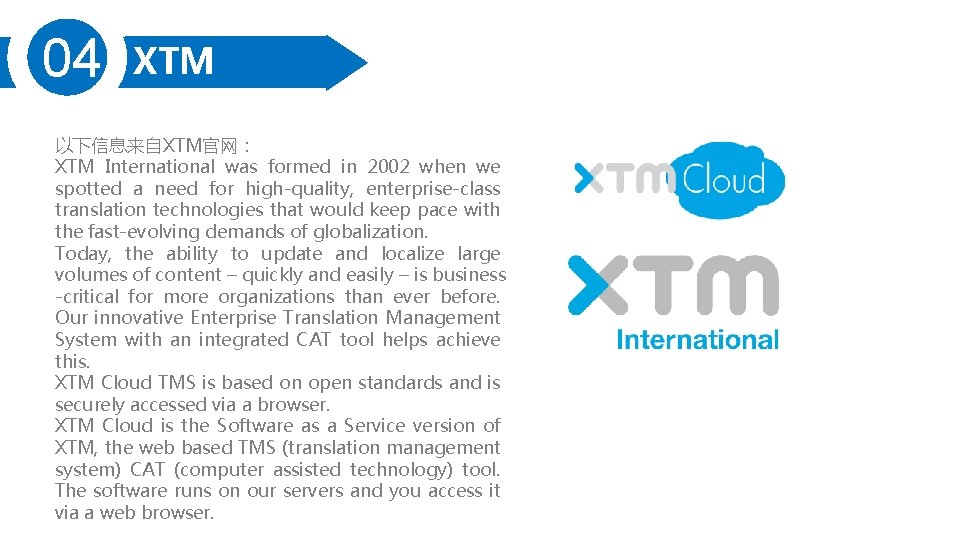 04 XTM 以下信息来自XTM官网: XTM International was formed in 2002 when we spotted a need 04 XTM 以下信息来自XTM官网: XTM International was formed in 2002 when we spotted a need