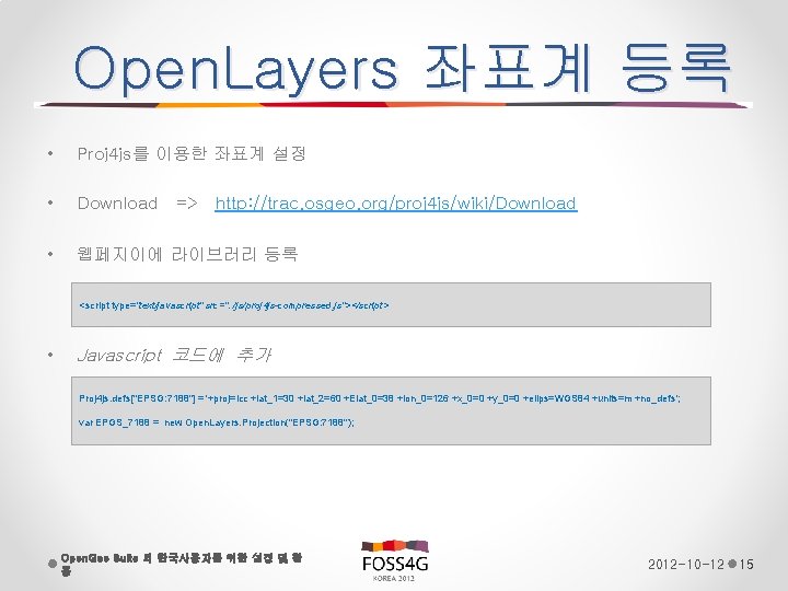 Open. Layers 좌표계 등록 • Proj 4 js를 이용한 좌표계 설정 • Download •