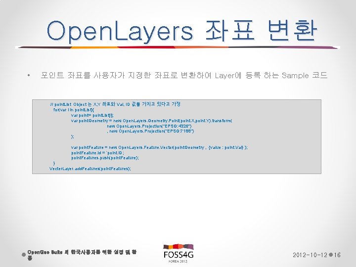 Open. Layers 좌표 변환 • 포인트 좌표를 사용자가 지정한 좌표로 변환하여 Layer에 등록 하는