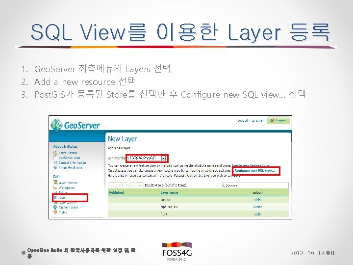 SQL View를 이용한 Layer 등록 1. Geo. Server 좌측메뉴의 Layers 선택 2. Add a