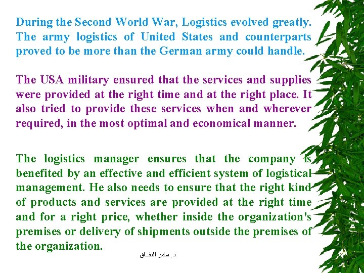 During the Second World War, Logistics evolved greatly. The army logistics of United States