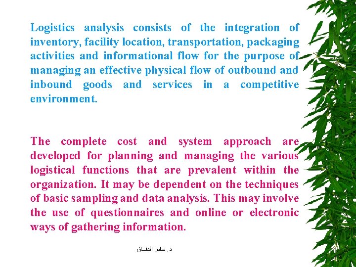Logistics analysis consists of the integration of inventory, facility location, transportation, packaging activities and