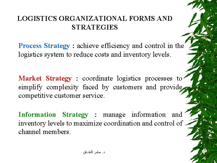 LOGISTICS ORGANIZATIONAL FORMS AND STRATEGIES Process Strategy : achieve efficiency and control in the