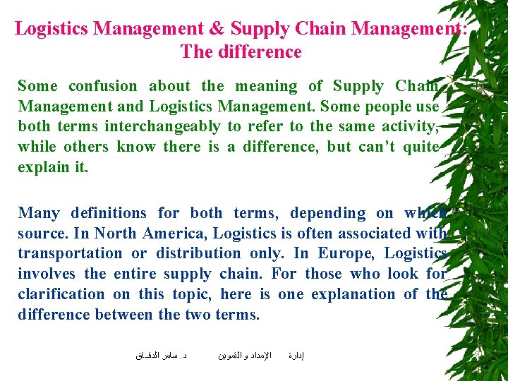 Logistics Management & Supply Chain Management: The difference Some confusion about the meaning of