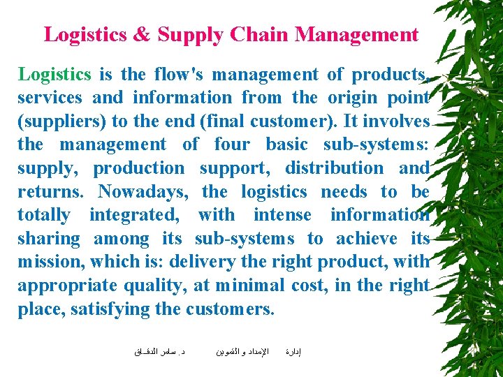 Logistics & Supply Chain Management Logistics is the flow's management of products, services and