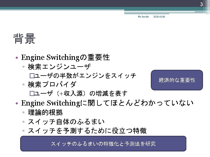 1 Characterizing And Predicting Search Engine Switching Behavior