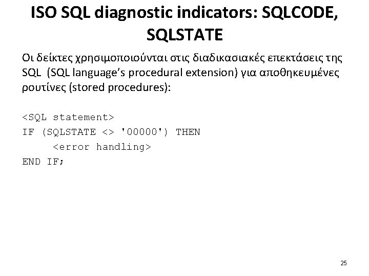 ISO SQL diagnostic indicators: SQLCODE, SQLSTATE Οι δείκτες χρησιμοποιούνται στις διαδικασιακές επεκτάσεις της SQL