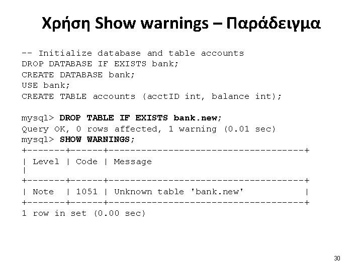 Χρήση Show warnings – Παράδειγμα -- Initialize database and table accounts DROP DATABASE IF