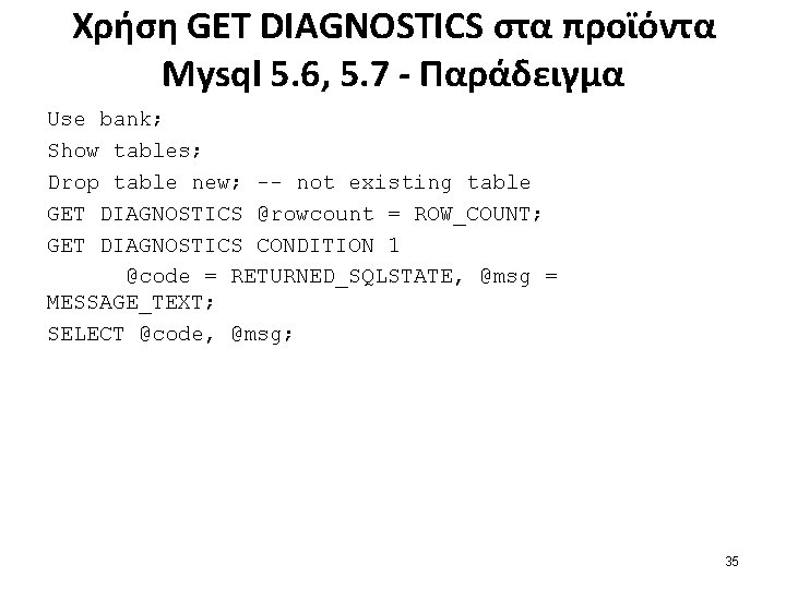 Χρήση GET DIAGNOSTICS στα προϊόντα Mysql 5. 6, 5. 7 - Παράδειγμα Use bank;