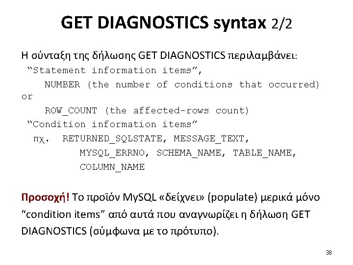 GET DIAGNOSTICS syntax 2/2 Η σύνταξη της δήλωσης GET DIAGNOSTICS περιλαμβάνει: “Statement information items”,