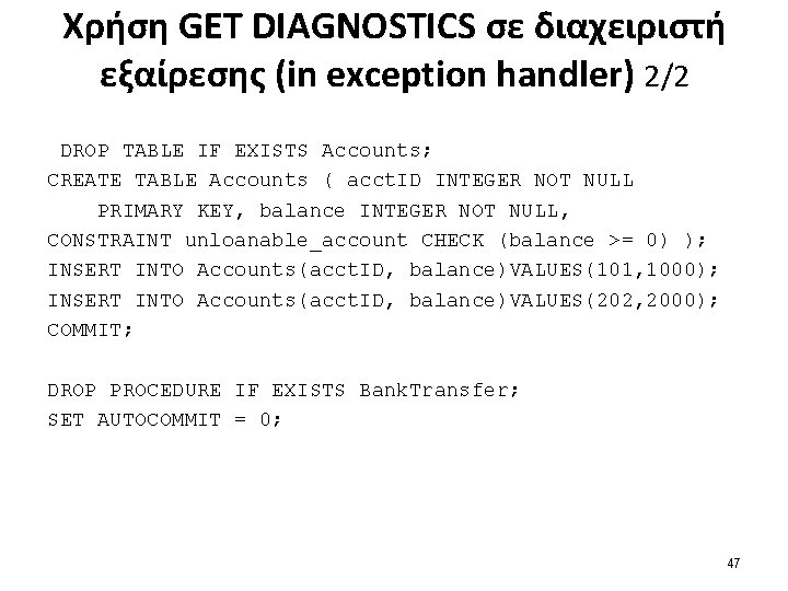 Χρήση GET DIAGNOSTICS σε διαχειριστή εξαίρεσης (in exception handler) 2/2 DROP TABLE IF EXISTS