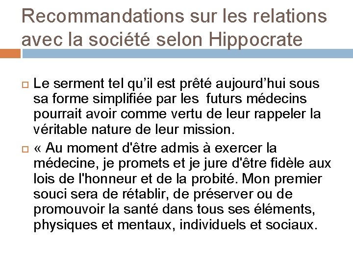 Recommandations sur les relations avec la société selon Hippocrate Le serment tel qu’il est