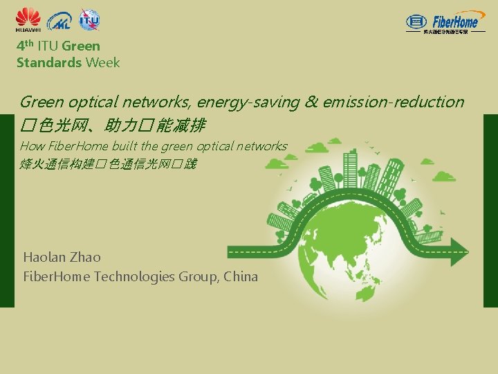 4 th ITU Green Standards Week Green optical networks, energy-saving & emission-reduction �色光网、助力�能减排 How