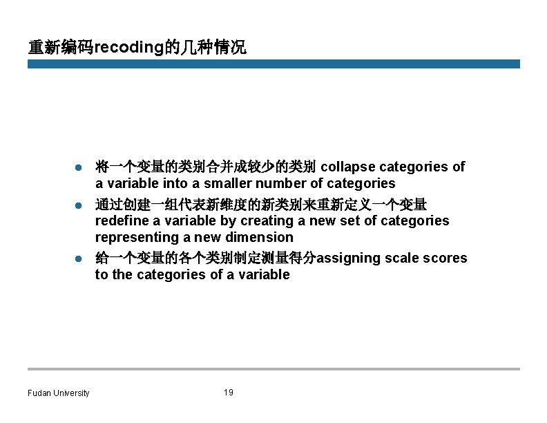 重新编码recoding的几种情况 l 将一个变量的类别合并成较少的类别 collapse categories of a variable into a smaller number of categories