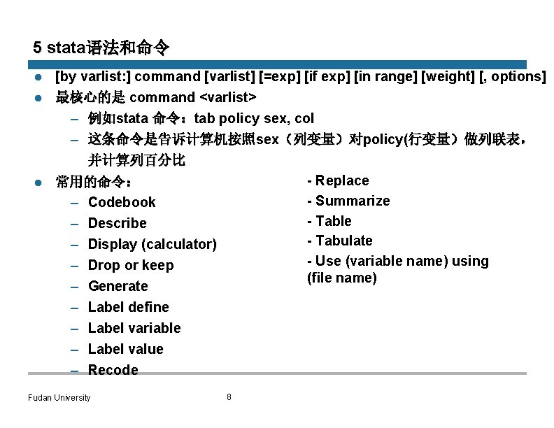 5 stata语法和命令 l l l [by varlist: ] command [varlist] [=exp] [if exp] [in