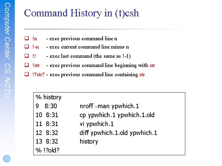 Computer Center, CS, NCTU 21 Command History in (t)csh q !n q !-n -