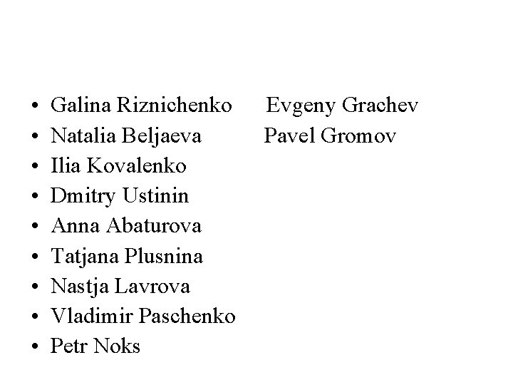 • • • Galina Riznichenko Evgeny Grachev Natalia Beljaeva Pavel Gromov Ilia Kovalenko • • • Galina Riznichenko Evgeny Grachev Natalia Beljaeva Pavel Gromov Ilia Kovalenko