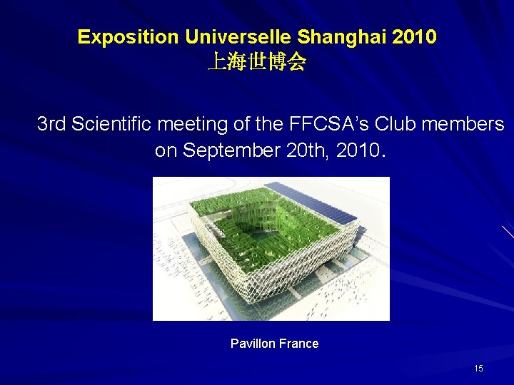 Exposition Universelle Shanghai 2010 上海世博会 3 rd Scientific meeting of the FFCSA’s Club members